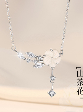老凤祥山茶花项链女款S925纯银小众母贝花朵锁骨链生日礼物送女友