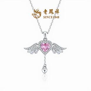 老凤祥S925纯银天使之恋项链女丘比特之心吊坠生日礼物送女友老婆