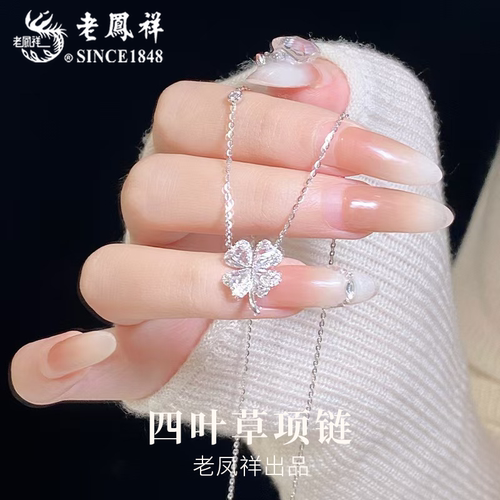 老凤祥足银999四叶草项链女新款