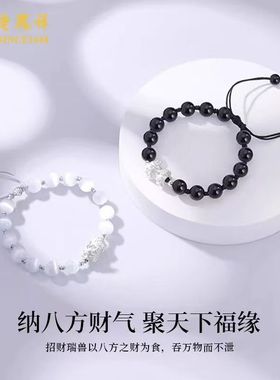 老凤祥好运貔貅足银手链中国风招财手串定情信物送男女友生日礼物