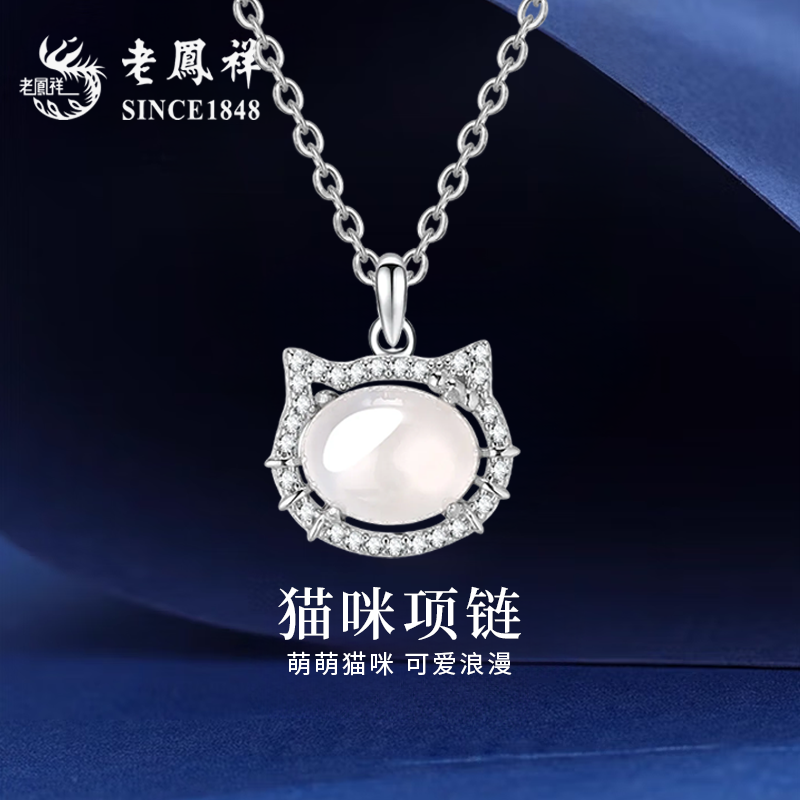老凤祥足银猫咪项链送女友