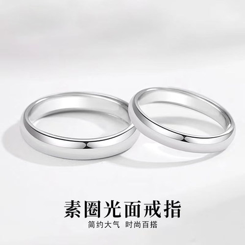 【生日礼物】素圈戒指送女友