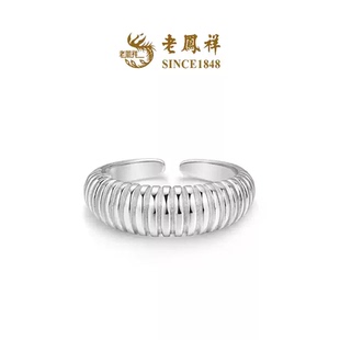 老凤祥几何基础款经典条纹纹理925银戒指男女款情人节礼物