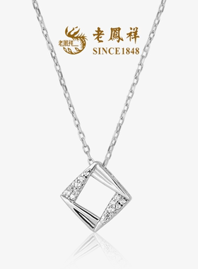 老凤祥法银方形镂空S925银项链女立体镶钻锁骨链