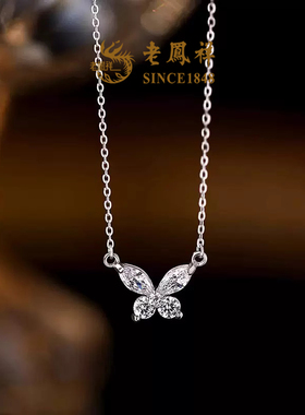 老凤祥蝴蝶项链女生简约银锁骨链