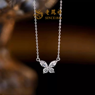 老凤祥蝴蝶项链女生款 简约银锁骨链高级轻奢首饰生日礼物送女朋友
