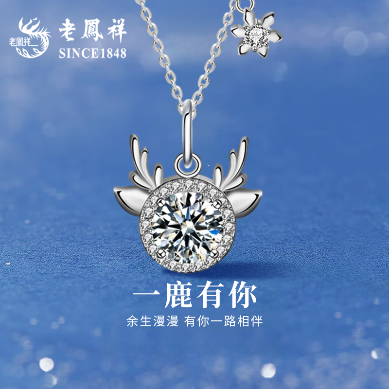 老凤祥足银项链送女友