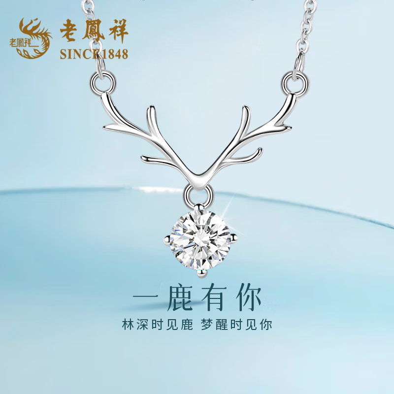 老凤祥足银项链送女友