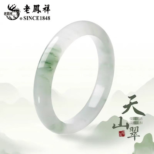【天然冰种玉手镯】送礼