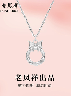 老凤祥足银在逃公主项链女轻奢小众设计感锁骨链情人节日生日礼物