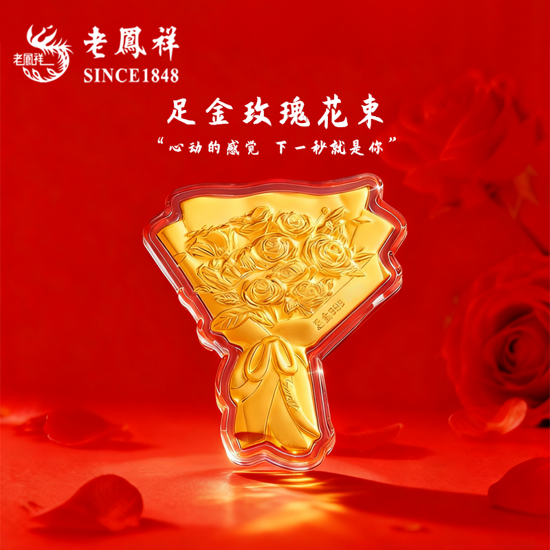 【送礼佳选】黄金金片送女友