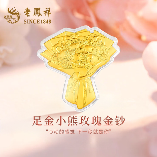 【圣诞节礼物】黄金金钞摆件