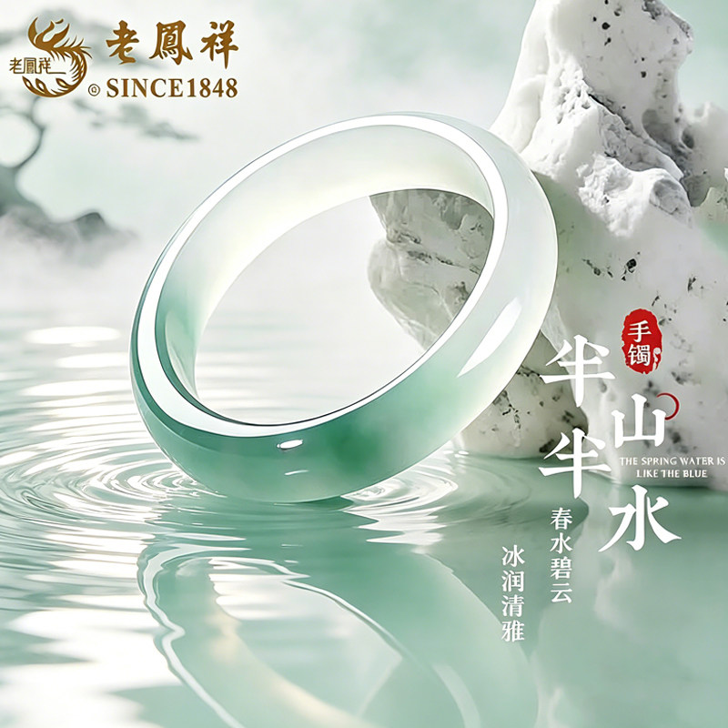 老凤祥半山半水手镯正品女新款新中式猫眼石镯子生日礼物送女友