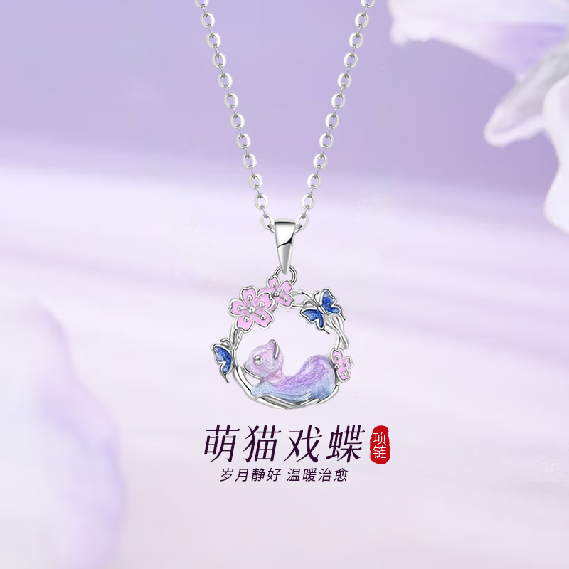 老凤祥S925银花间猫咪项链女生轻奢精致珐琅蝴蝶花环吊坠锁骨链