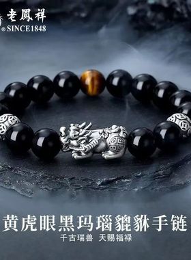 老凤祥推荐纯银手链不掉色