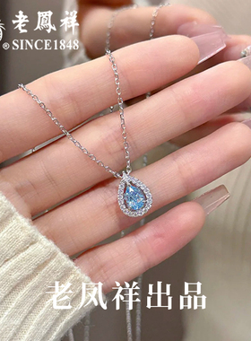 老凤祥纯银蓝眼泪银项链女款