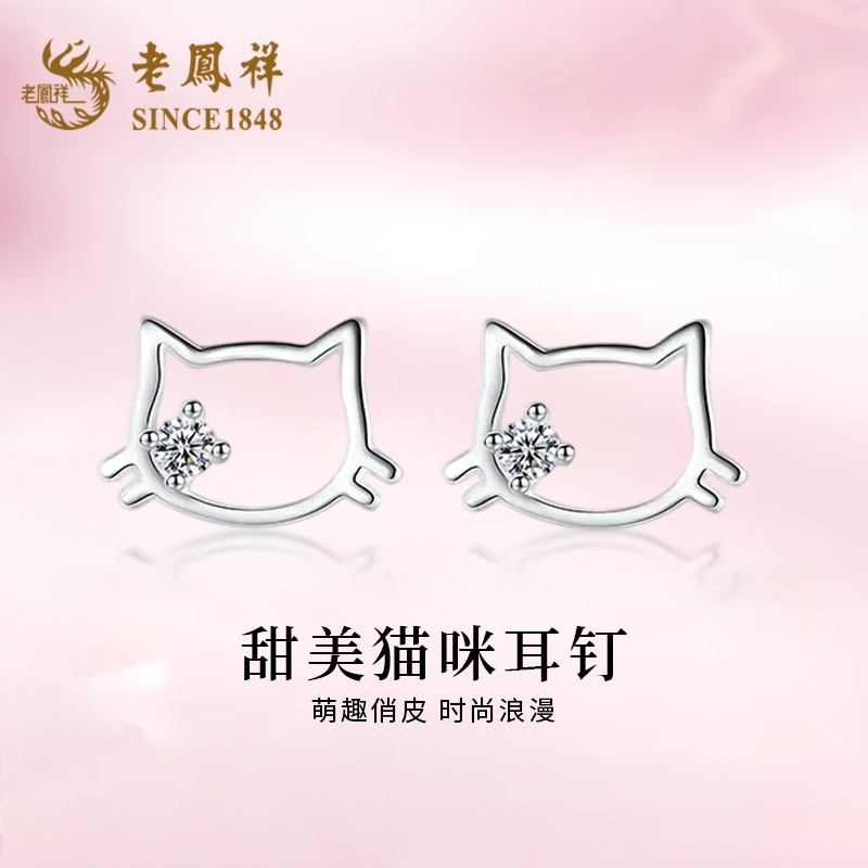 老凤祥足银耳钉送女友