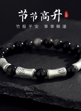 老凤祥纯银竹节手链男士