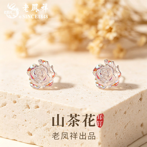 老凤祥纯银山茶花耳钉女2026新款