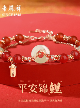 老凤祥s925银锦鲤平安扣银手链