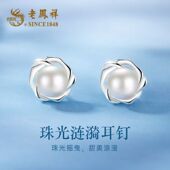 老凤祥925银珍珠耳钉女款 足银耳饰纯银耳棒首饰生日礼物 2026新款