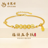 老凤祥福禄碎碎冰五帝钱S925银葫芦五帝币手链女款 生日礼物送女友