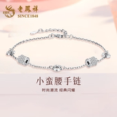 老凤祥925银小蛮腰手链女足银转运珠手串纯银手饰生日礼物送女友