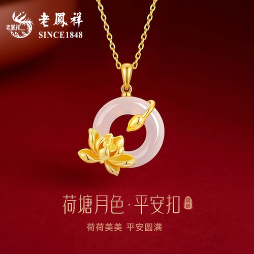 老凤祥莲花玉平安扣项链女新款