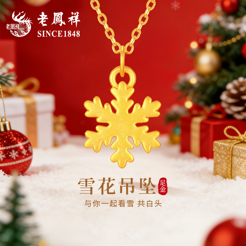 【圣诞节送礼】黄金项链