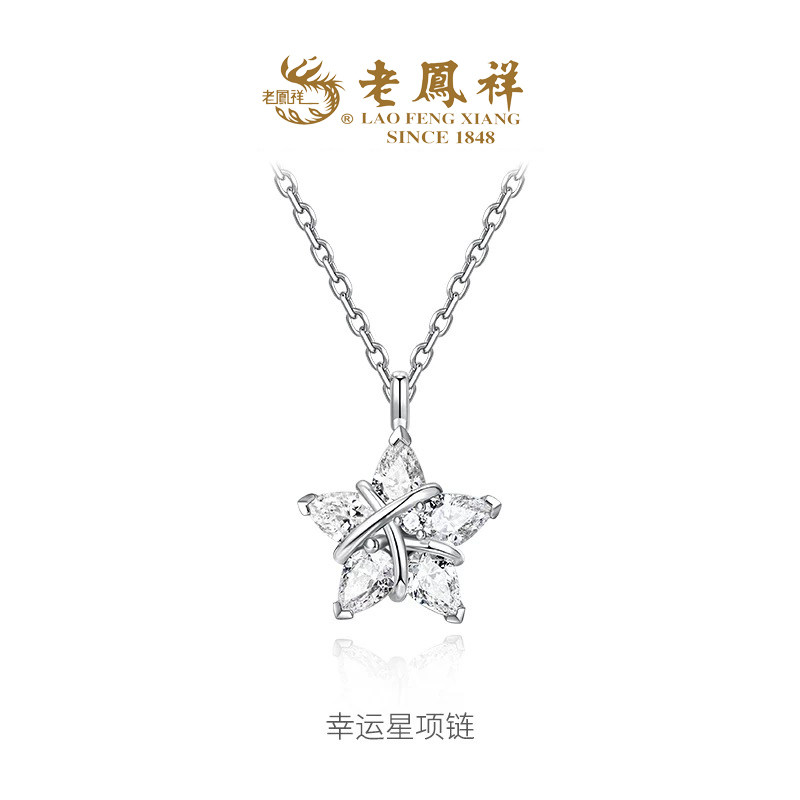 老凤祥幸运星项链女款星星吊坠S925纯银锁骨链高级生日礼物送女友