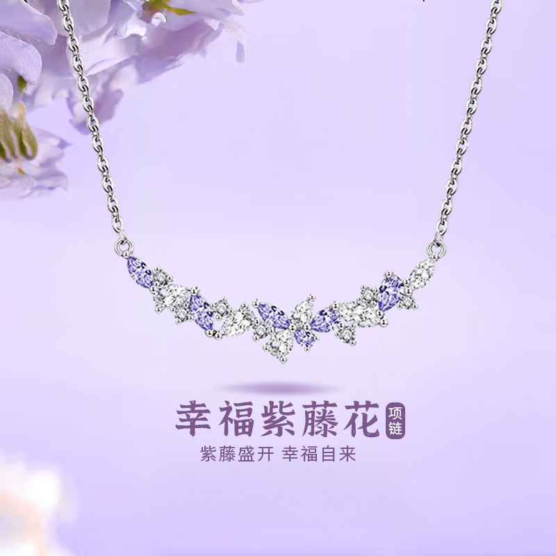 老凤祥S925银幸福紫藤花项链