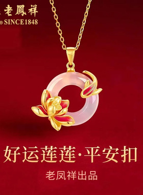 老凤祥纯银好运莲莲平安扣项链