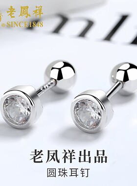 老凤祥睡觉免摘养耳洞耳棒