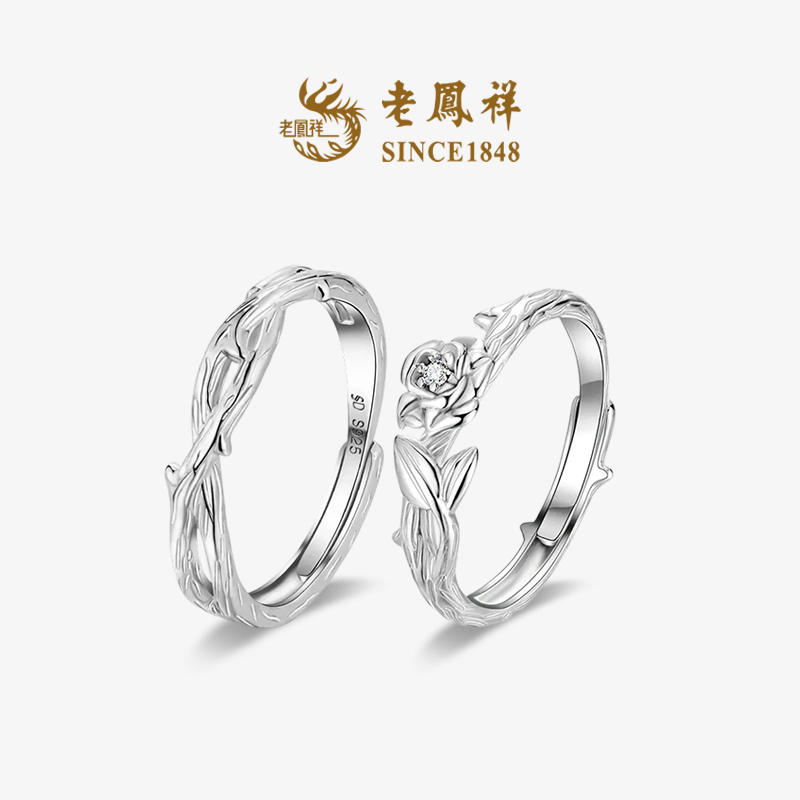 老凤祥白玫瑰S925银恋爱索缇朵荆棘情侣表白玫瑰花戒指女