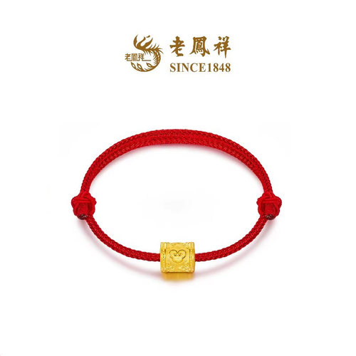 老凤祥黄金转运珠手链送女友