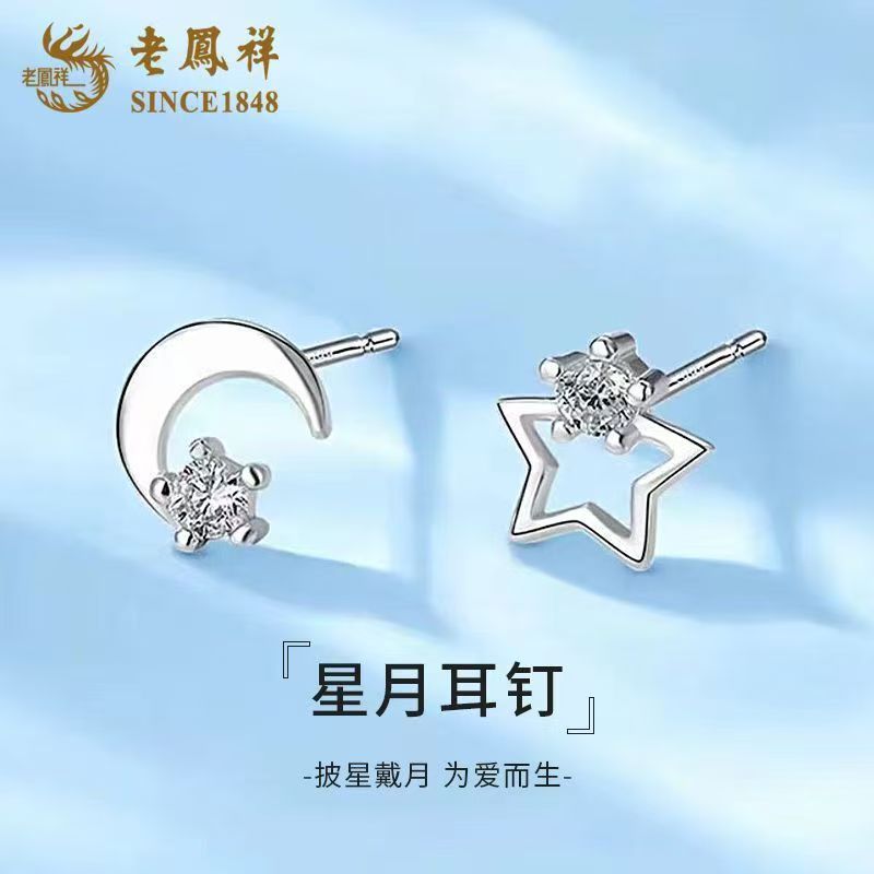 【老凤祥送生日礼】足银耳钉