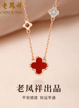 老凤祥999足银纯银四叶草项链女