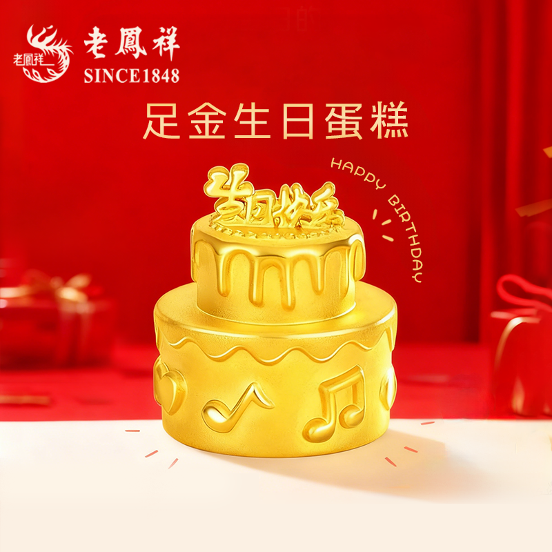 【生日送礼】黄金蛋糕投资金摆件