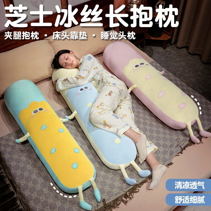 多巴胺冰丝奶酪长条抱枕女生睡觉夹腿侧睡枕卧室床上枕头靠枕男生,居家布艺,靠垫/抱枕,淘宝优惠券,粉丝福利购,淘宝优惠卷