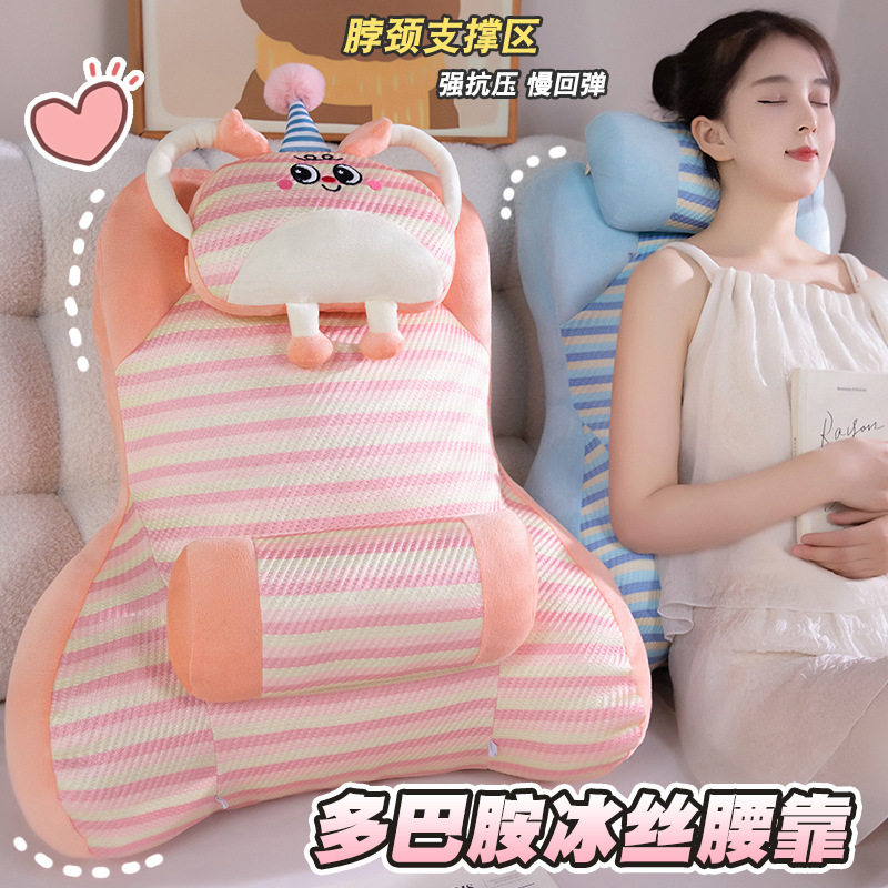 夏季冰丝床头沙发护腰大靠枕图片