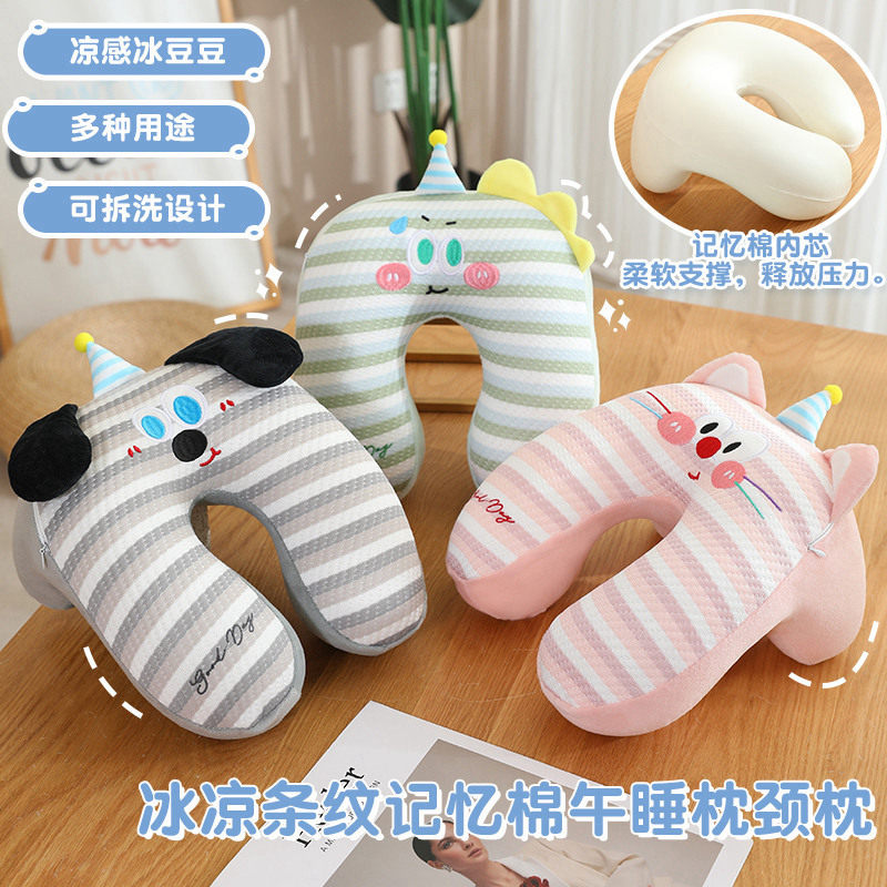 夏季冰凉条纹记忆棉U型护颈枕办公室午睡枕趴睡枕头学生桌上午休,居家布艺,午睡枕,淘宝优惠券,粉丝福利购,淘宝优惠卷