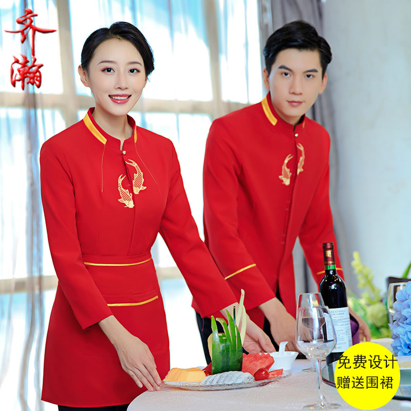 服务员工作服长袖餐饮女餐厅套装男款酒店火锅店中餐厅秋冬制服装