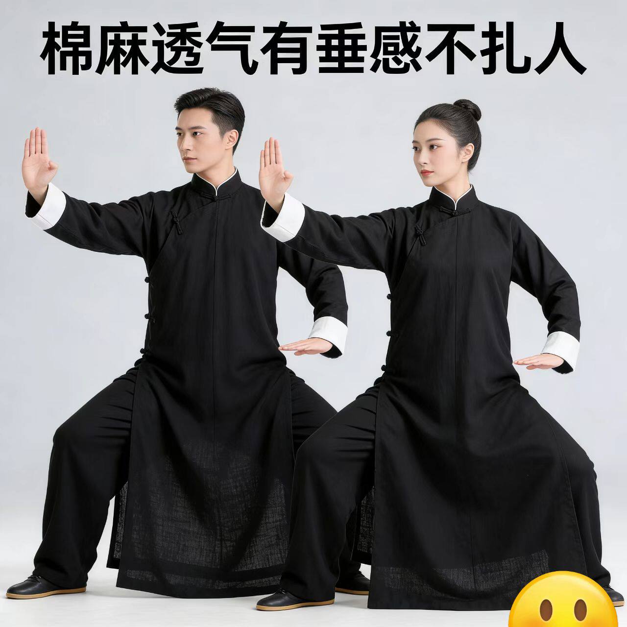 叶问功夫立领唐装棉麻太极服长袍男女长衫中国风盘扣舞蹈练功服男