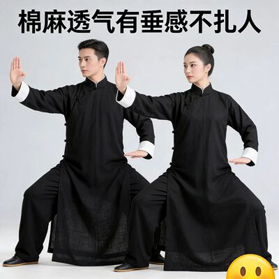 叶问功夫立领唐装棉麻太极服长袍男女长衫中国风盘扣舞蹈练功服男