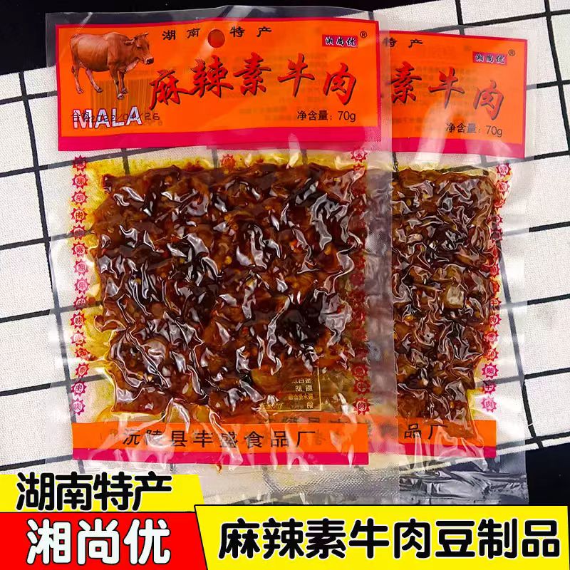 湘尚优麻辣素牛肉休闲零食