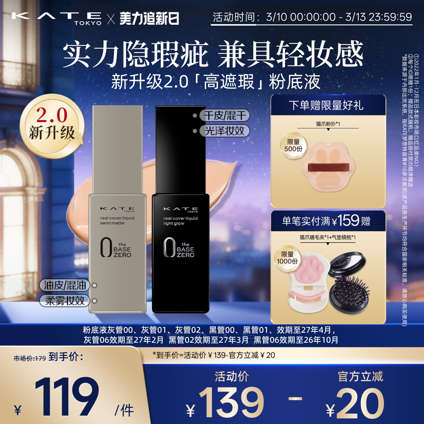 KATE/凯朵灰管黑管遮瑕粉底液半哑光滋润轻薄油皮干皮遮瑕不脱妆