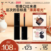 KATE 凯朵梦思特唇釉口红轻盈滋润雾面哑光持妆不易沾杯粉霜正品