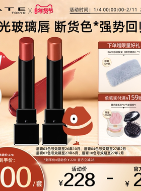 KATE/凯朵双支梦思特唇膏显气色滋润怪兽口红持妆持久保湿不沾杯