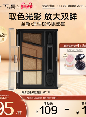 KATE/凯朵造型棕影眼影大地色细闪不易晕染