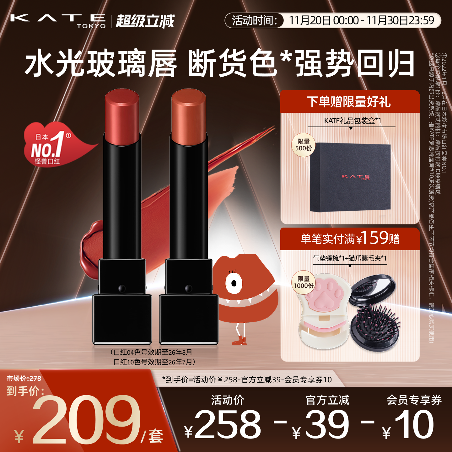 双支口红KATE/凯朵保湿